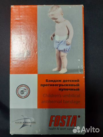 Бандаж детский противогрыжевой пупочный