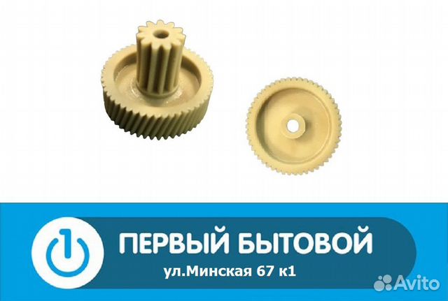 Шестерня для мясорубок Moulinex