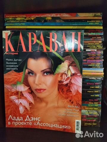 Журнал караван историй