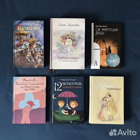 Ведические книги + Юнг Карл Гюстав