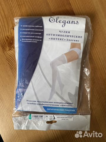 Компрессионные чулки 1 класс новые