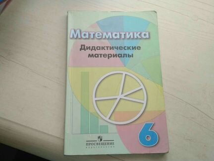 Дидактические материалы 5 класс стр 60. Математика 5 класс виленкин дидактический материал. Дидактические материалы 5 класс страница 37 № 16 17 18. Дидактические материалы по математике 5. Математика дидактическая.