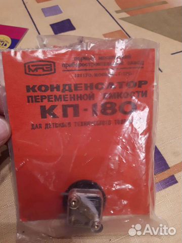 Кп 180 конденсатор