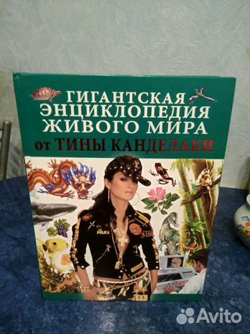 Энциклопедия