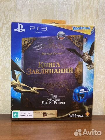 Игра Wonderbook Книга заклинаний