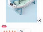 Ванночка детская для купания для малыша Mom's объявление продам