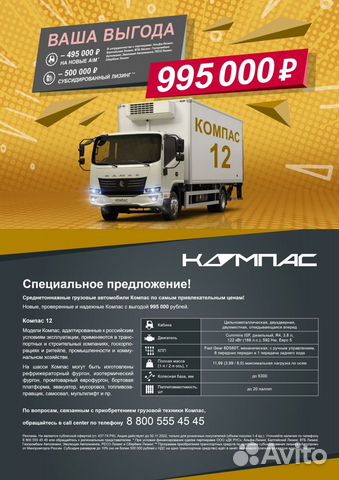 КамАЗ Компас 12 с КМУ, 2022