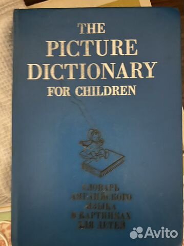 Английский словарь для детей