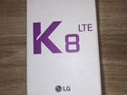 Телефон LG k8 объявление продам