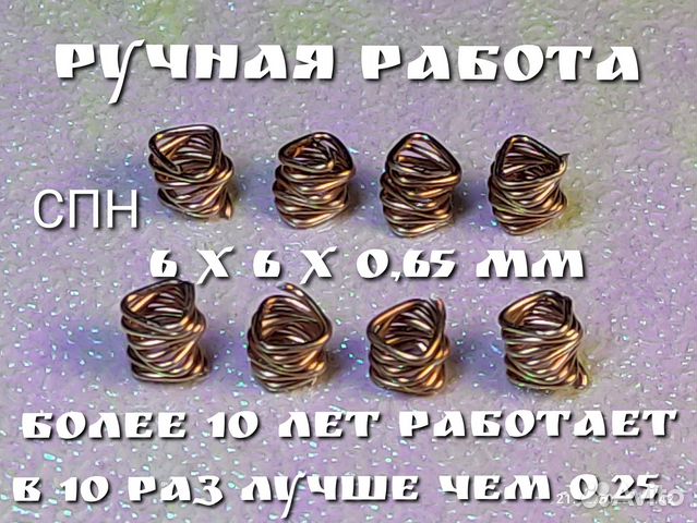 Спн медная 4 размера + супер фильтр-пыж медный