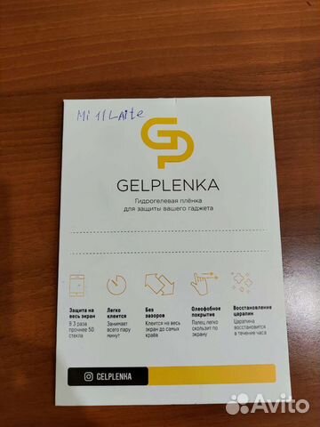 Гидрогелевая пленка на телефон