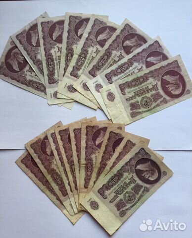 Банкнота 25р СССР 1961 год