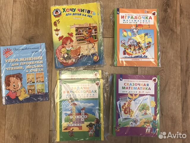 Учебные пособия для дошкольников