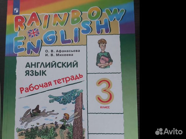 Рейнбоу 4 класс рабочая тетрадь. Rainbow English 4 класс РТ аудио.