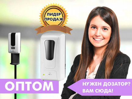 Дозатор оптом