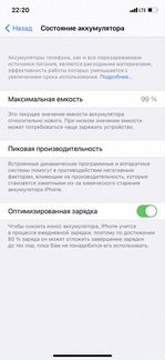 Телефон 11 128 GB