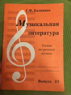 Музыкальна литература