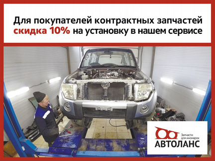 Лонжерон передний правый Nissan Teana Ниссан Теана
