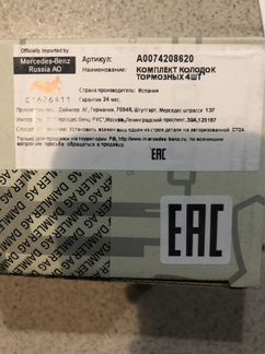 A0074208620