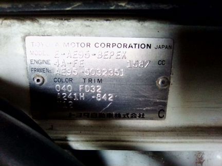 АКПП Toyota corolla sprinter ae90 ae95 4wd