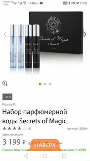 Набор парфюмерии