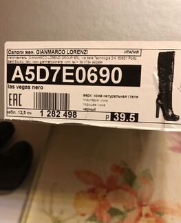 Сапоги gianmarco lorenzi