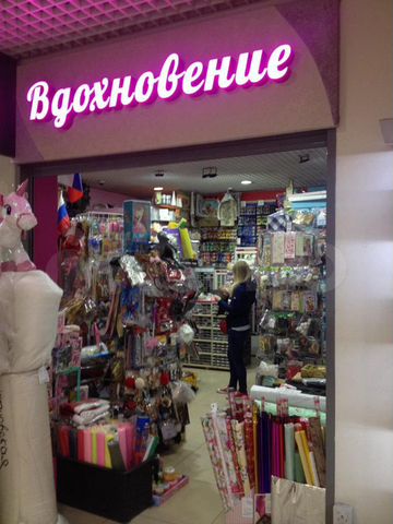 Магазин Рукоделия На Юго Западе Москвы
