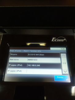 Мфу ecosys M4125idn