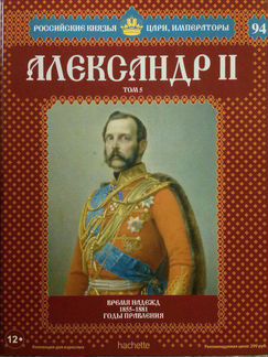 Российские князья, цари, императоры 195 книг