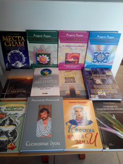 Книги по эзотерике, магии, психологии, политике