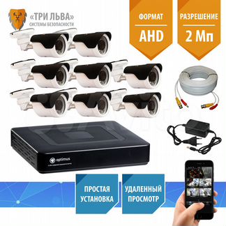 Комплект видеонаблюдения для дома дачи квартиры