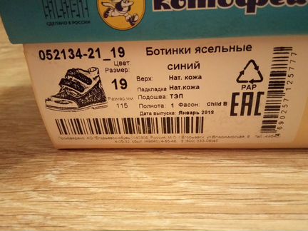 Ботинки ясельные Котофей на девочку, натуральная к