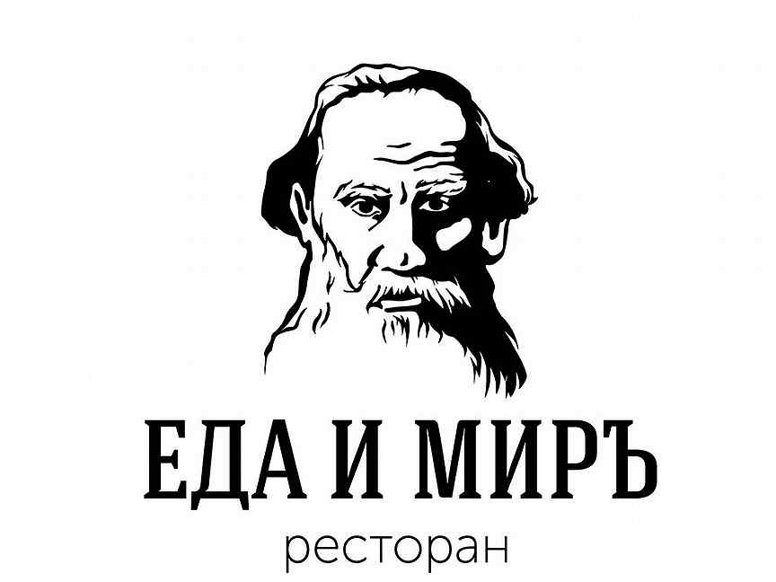 Еда и мир тула. Еда и мир Тула ресторан официальный сайт.