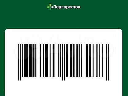 Карта перекрестка скидочная штрих