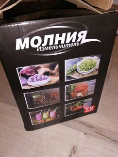 Измельчитель