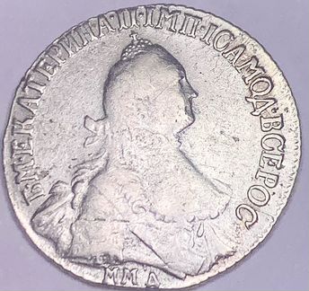 Полуполтинник 1783 Екатерина