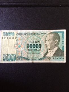 Турецкие лиры