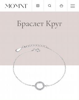 Серебряный браслет, 925