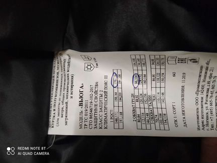 Спецодежда