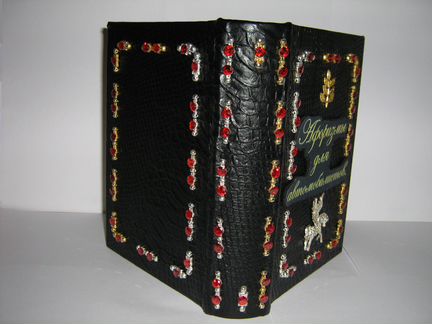 Подарочная книга