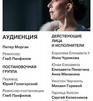 Билеты в театр