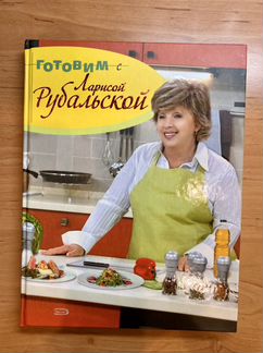 Готовим с Ларисой Рубальской