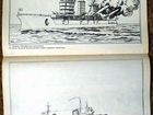 Книга-раскраска парусные и военные корабли СССР объявление продам