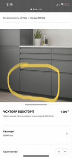 Воксторп фасад икеа 60 на 40