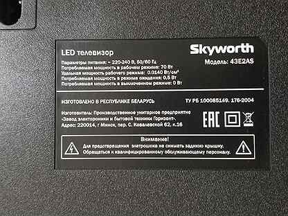 Skyworth 40e2as нет изображения