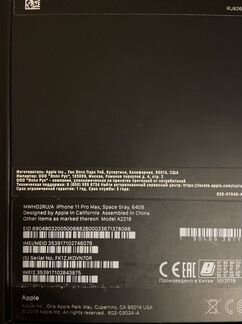 iPhone 11 pro max 64 gb ростест на гарантии