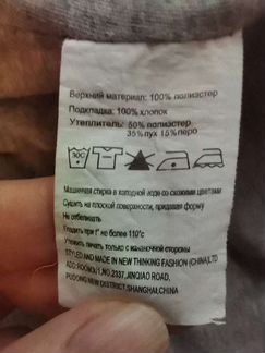 Зимний пуховик