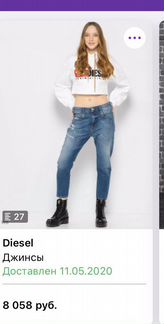 Джинсы Diesel
