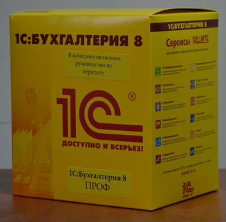 1С Бухгалтерия проф (USB)