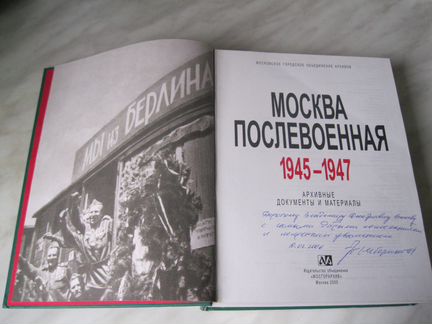 Москва послевоенная 1945-1947